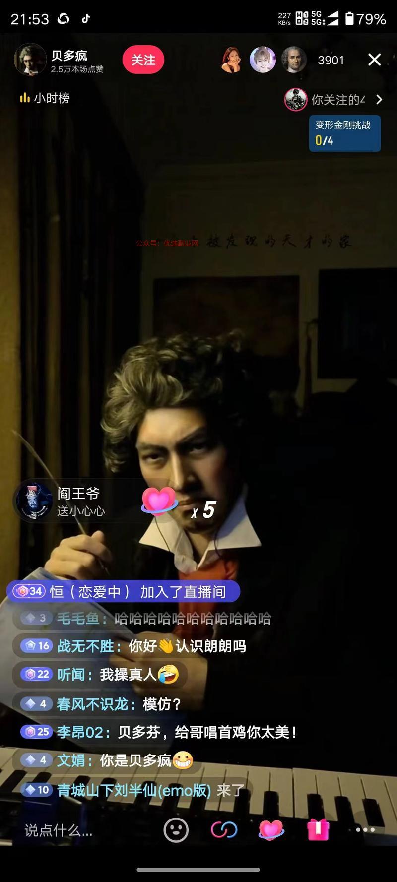 模仿名画中的人物直播，…#情报-搞钱情报论坛-网创交流-优选副业网